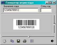 генератор штрих-кода