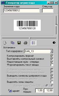 генератор штрих-кода