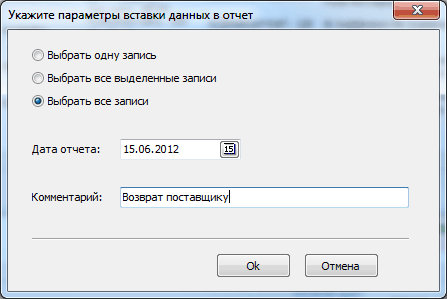 Параметры сохранения