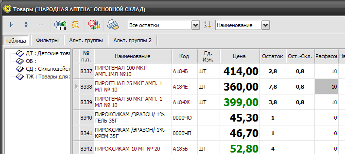 Справочник товаров
