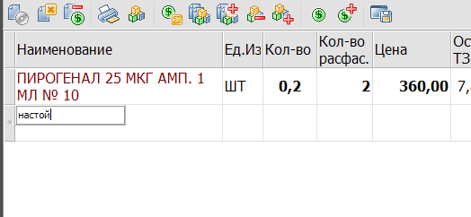 набор наименования в чеке