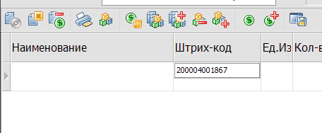 поиск по штрихкоду вручную