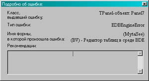 Ошибка в программе!