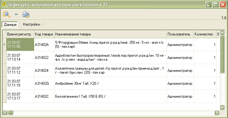 Форма 'Заявка'