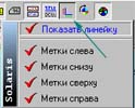 Всплывающее меню настройки отображения осей