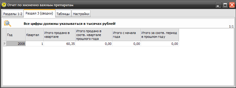 раздел 3