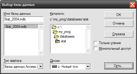 выбор базы для работы