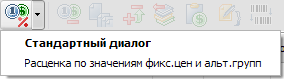кнопка 'наценки в накладной'