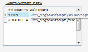 Импорт заявки
