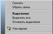 Всплывающее меню
