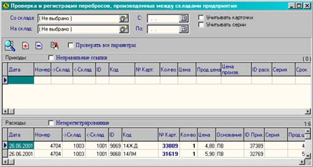 Форма 'сверка перебросов'