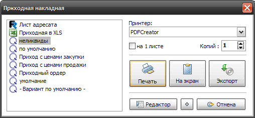 Редактор отчетов