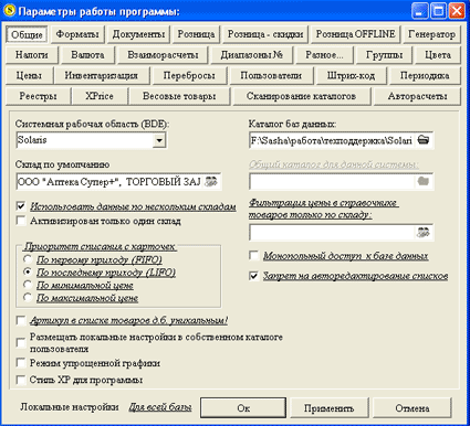 страница 'Общие'