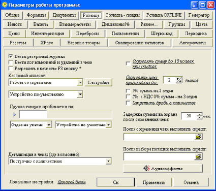 страница 'Розница'