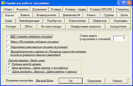страница 'налоги'