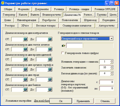 страница 'диапазоны'
