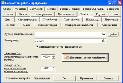 страница 'разное'