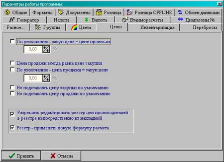 страница 'цены'