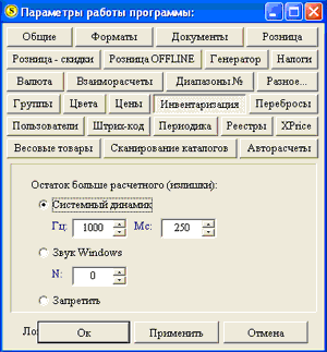 страница 'Инвентаризация'
