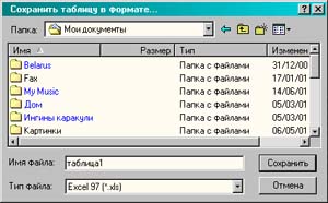 Диалоговое окно выбора файла