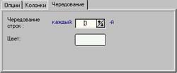 Страница 'чередование'