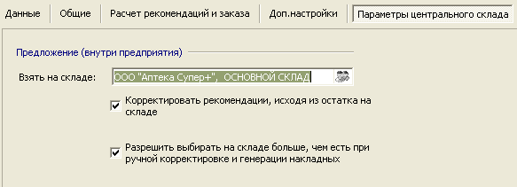 Дополнительные настройки